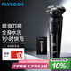 飛科（FLYCO）電動(dòng)剃須刀旋轉(zhuǎn)式男士刮胡須刀快充FS903生日七夕情人節(jié)禮物送男友送老公送父親 國家補(bǔ)貼