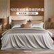 馨而樂(lè )（Bravo）富安娜出品四件套100支長(cháng)絨棉貢緞高級輕奢純棉床上用品230*229cm