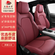 五福金牛專(zhuān)車(chē)定制真皮汽車(chē)座套全包圍汽車(chē)座墊座椅套適奧迪寶馬 真皮標準版【無(wú)頭枕腰靠】巖漿紅