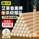 KOOGIS艾草香薰棒艾葉條+殺蚊煙片防基孔肯雅熱驅蚊香薰水蚊香蚊子神器