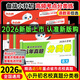 【當(dāng)日發(fā)】小白鷗小升初真題卷2026新版小白歐小升初真題萬(wàn)唯五年真題分類卷2026重點(diǎn)中學(xué)招生真題超詳解卷語(yǔ)文數(shù)學(xué)英語(yǔ)通用版星空小升初試卷五六年級(jí)小學(xué)升初中銜接萬(wàn)維 分類卷 語(yǔ)文+數(shù)學(xué)+英語(yǔ)（2026