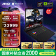 微星（MSI）泰坦18Pro 銳龍版 2025 18英寸游戲筆記本電腦(R9-9955HX3D RTX5090 64G 2TB 4K/MiniLED)國(guó)家補(bǔ)貼