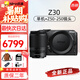 尼康（Nikon）尼康Z30 Z50二代 Z5微單相機入門級高清Vlog4K自拍攝影照相機 尼康Z30+Z50-250mm變焦鏡頭 官方標配（機身+電池+肩帶）