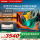 東芝（TOSHIBA）75寸MiniLED控光144Hz高刷高色域4K超高清智能4+64GB平板液晶電視機75Z660NFD國家補貼15%