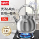 助家樂（HPMILY） 燒水壺燃氣電磁爐通用 316不銹鋼水壺 鳴音響全鋼水壺煤氣灶5.5L 316不銹鋼歐式燒水壺 3.5L
