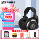 森海塞爾（Sennheiser）HD800S/HD820旗艦級HIFI音樂(lè )耳機 頭戴式發(fā)燒高保真耳機 耳放放大器功放 HD800S HIFI高端
