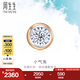 周生生七夕禮物小氣泡 鉆石耳釘 18K玫瑰金黃金炫幻單只彩金耳飾 92876E