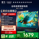 TCL雷鳥電視 65雀5 25款 65英寸 144Hz高刷 2+32GB內(nèi)存 自定義遙控器 家電國家補貼電視65F295C