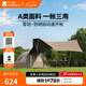 牧高笛（MOBIGARDEN）零動自動帳 戶外公園露營自動速開帳篷天幕三合一黑膠防曬帳篷 【帳篷+天幕】零動155PRO/松露棕