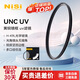 耐司（NiSi）薄銅框UNC uv鏡 77mm濾鏡（黑框） 雙面多層鍍膜單反微單相機(jī)鏡頭保護(hù)濾鏡 適用于尼康佳能索尼