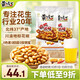 黃飛紅（HUANGFEIHONG）麻辣花生410g*2袋 下酒菜休閑零食小吃脫油花生仁 堅(jiān)果炒貨