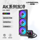 LOVINGCOOL 雷利酷AK 240/360一體式CPU水冷散熱器ARGB神光同步 屏幕溫度顯示/無(wú)限鏡/多平臺扣具/支持LGA1700/AM4 AK-03 斷碼屏 360黑色【多平臺通用】