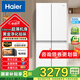海爾（Haier）500升小紅花冰箱十字門雙開門 風(fēng)冷無霜 594mm超薄 一級能效變頻 家用節(jié)能凈味 以舊換新 國家補貼 新品小紅花綻放版+AI智慧變頻+黑金凈化+母嬰空間