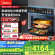 美的（Midea）【國(guó)家補(bǔ)貼】55L嵌入式變頻微蒸烤蒸烤箱10英寸大彩屏多功能微蒸烤炸燉一體機(jī) GC5
