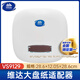 維達（Vinda）大盤(pán)紙通用型分配器 VS9129 專(zhuān)用分配器-白色