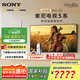索尼（SONY）索尼電視5系120Hz高刷X90L升級版MiniLED 65英寸液晶智能家用大屏超薄電視機二級能效國家補貼15% 65英寸 K-65XR50