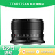 TTArtisan銘匠AF 40mm F2全畫幅定焦自動鏡頭人文旅拍適用索尼E卡口尼康Z 尼康Z卡口 52mm
