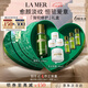 海藍之謎（LA MER）強韌修護套裝(精萃水+面霜)護膚品化妝品禮盒七夕情人節(jié)生日禮物