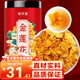 參慶堂 金蓮花35g 內(nèi)蒙古新貨金蓮花茶 泡水泡茶干花 花草茶 養(yǎng)生茶