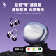 西伯利亞（XIBERIA）【明星同款】羽MC01藍牙耳機耳夾式耳機無(wú)線(xiàn)開(kāi)放式運動(dòng)耳機AI翻譯耳機通話(huà)降噪骨傳導掛耳流光紫