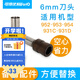 可得優(yōu)（KW-triO）打孔機刀頭打孔器墊片配件 952-931C刀頭【6mm】