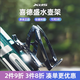 喜德盛自行車(chē)水壺架水杯架pc樹(shù)脂安裝簡(jiǎn)單穩(wěn)固黑客逐日ad配件F-338 黑色-配不銹鋼螺絲