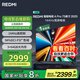 小米（MI）REDMI電視A Pro 75英寸 94%廣色域 【店鋪爆款】144Hz高刷 3GB+64GB L75RB-APE一級能效國家補(bǔ)貼
