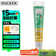 瓦克（WACKER）DA防霉玻璃膠廚衛(wèi)密封膠防水美容膠中性硅膠馬桶封邊膠透明1支