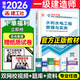 備考2026年】建工社一建教材 一級建造師2025教材建工社 視頻網(wǎng)課優(yōu)路教育網(wǎng)絡(luò )課程課件章節必刷題習題集歷年真題模擬試卷建筑市政機電公路水利考試用書(shū)真題庫 【水利一科】官方教材+真題+視頻/題庫
