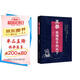 王莽：我理想中的天下 小說