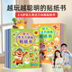 青葫蘆幼兒全腦開(kāi)發(fā)貼紙 兒童專(zhuān)注力訓練寶寶3-6歲早教玩具節日生日禮物 幼兒專(zhuān)注訓練貼紙(共8冊)+音頻卡