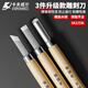 卡夫威爾雕刻刀套裝學(xué)生手工木工篆刻刀美工刀石刻刀 升級款3件套 KU4295