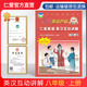 （2025秋版）仁愛(ài)英語(yǔ) 英漢互動(dòng)講解 八年級上冊 同步教材翻譯全解鞏固課本知識教科書(shū)講解翻譯 八年級 上冊 仁愛(ài)直營(yíng)