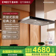 意米特（EMEET）意米特 344WBP 90cm中島式油煙機變頻 開放式廚房油煙機 別墅吧臺島臺西廚油煙機西餐懸掛吊掛 中島油煙機 344WBP 變頻風(fēng)機
