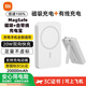 小米涂樂(lè )磁吸充電寶22.5W無(wú)線(xiàn)快充20000mah毫安大容量PD20W雙向快充小巧便攜移動(dòng)電源可上飛機適用蘋(píng)果華為 20000毫安【磁吸+自帶線(xiàn)】