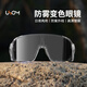 USOM防霧騎行眼鏡日夜兩用 防紫外線戶外運(yùn)動(dòng)太陽(yáng)鏡跑步馬拉松