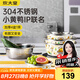 炊大皇小黃鴨聯(lián)名款 盆篩五件套304不銹鋼加厚洗菜水果和面瀝水盆4盆1篩