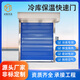 冷庫保溫快速門食品冷鏈車間電動感應(yīng)卷簾門冷凍冷藏PVC保溫門 顏色多種選擇