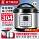 三角牌（Triangle）電壓力鍋8升10升商用大電飯煲食堂用10-30人不銹鋼全自動(dòng)高壓鍋大容量15升電飯鍋40-50人飯店/酒店 13L 【304鋼膽+不粘膽】雙膽不串味