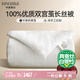 錢(qián)皇步步生蓮蠶絲被100%雙宮繭桑蠶長(zhǎng)絲 子母被 3+5斤 200*230cm 白色