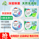 La天然植皂清可新洗衣凝珠40粒*2+3合1洗衣凝珠40粒*2