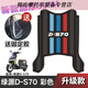 23款綠源電動(dòng)車(chē)D-S70腳墊改裝配件專(zhuān)用腳踩墊加厚腳踏墊綠源DS70腳墊 速度款綠源D-S70-彩條