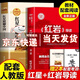 【新八年級(jí)上】全2冊(cè) 紅星照耀中國+紅巖導(dǎo)讀 八年級(jí)課外必讀 初中必背古詩文 初中同步測(cè)試卷書籍原版無刪減 紅色經(jīng)典詳細(xì)梳理 紅星照耀中國+紅巖導(dǎo)讀【兩本】