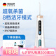 碧樂士德國(guó)超氧殺菌消毒沖牙器家用正畸專用深層清潔口腔牙縫便捷洗牙器 超氧殺菌沖牙器