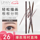 悠宜（unny club）精細(xì)三角造型眉筆0.1g 02煙灰咖自然不易暈染易上妝帶眉刷