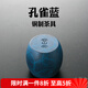 容山堂銅蓋置蓋碗茶托架底座金屬壺承干泡茶席茶杯墊茶具配件 孔雀藍(lán)銅制蓋置-鼓韻款大號(hào)