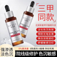 優(yōu)斐斯氨甲環(huán)酸精華液傳明酸5%高濃度提亮補水修護褪黑30ml(防偽可查)