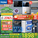 海爾（Haier）凈水器家用廚下式RO反滲透純水機(jī)直飲加熱一體機(jī)自來(lái)水全屋前置過(guò)濾器套裝前十名小白鯨 TOP即熱管線機(jī)+頂配前置+凈水器