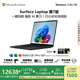 微軟（Microsoft）Surface Laptop 第7版 筆記本電腦 國家政府補(bǔ)貼20% 觸屏輕薄本 AI PC 驍龍X Elite 32G 1T 典雅黑