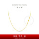 周大福滿天星光珠基礎(chǔ)鏈足金黃金項鏈(工費360)40cm 約3g EOF1627七夕